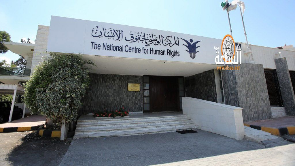 الوطني لحقوق الإنسان يتابع قضية أردني