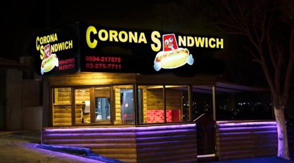 مطعم كورونا يلفت الانتباه في الضفة