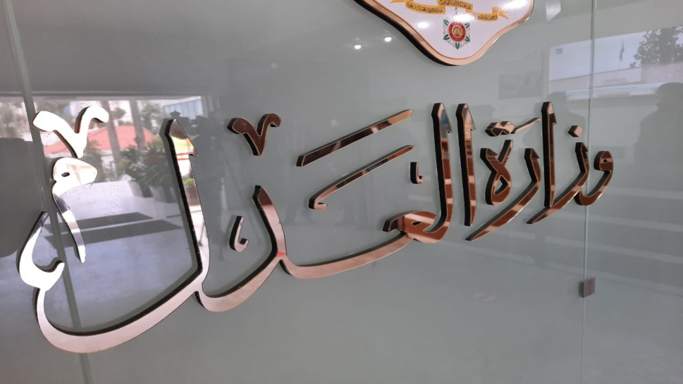 دفع مخالفات أوامر الدفاع من خلال