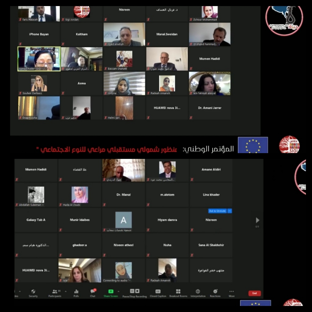 مؤتمر وطني حول (عقوبة الاعدام من