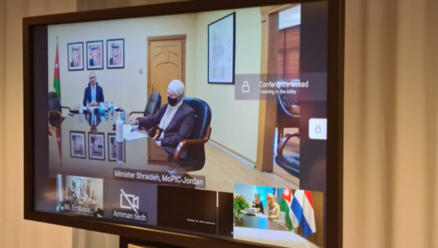 منحة هولندية بقيمة 74 مليون يورو