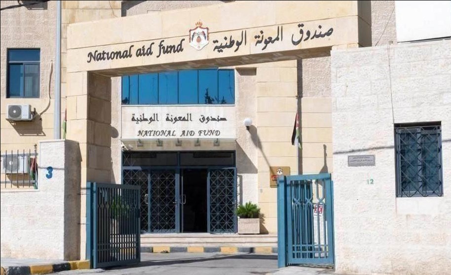 صندوق المعونة الوطنية يفوز بجائزة التميز