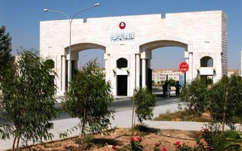 قرارات مجلس أمناء الجامعة الهاشمية