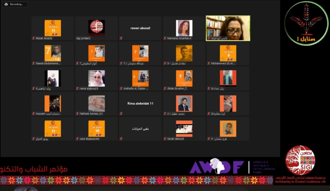 تواصل جلسات مؤتمر الشباب والتكنولوجيا الـ