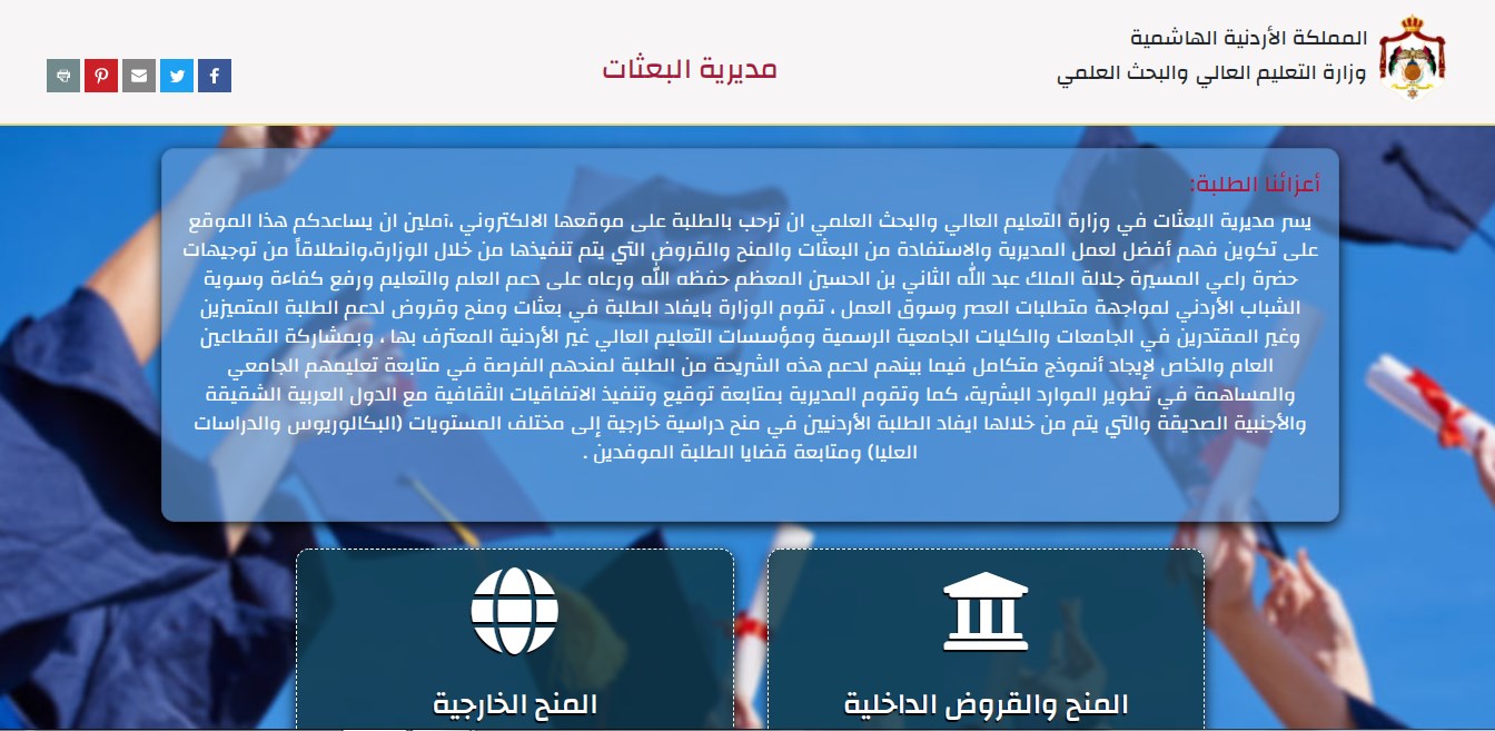 تمديد التقديم للمنح والقروض الجامعية الداخلية