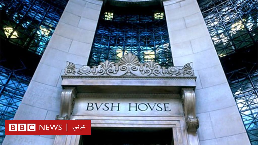 حكاية مبنى بوش هاوس: مقر إذاعة