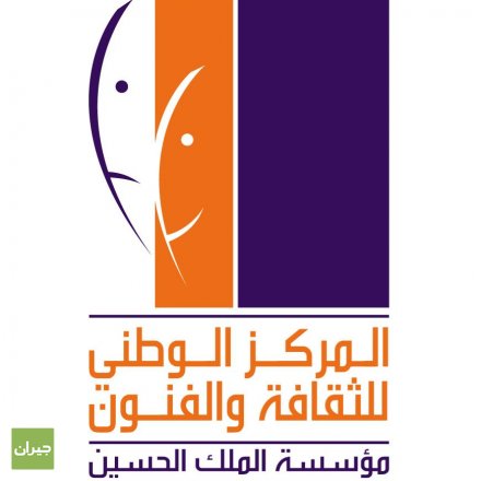 مركز الثقافة والفنون يختتم دورة حول