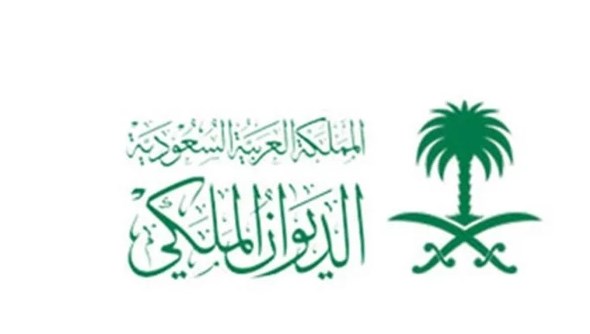 الديوان الملكي السعودي يعلن وفاة الأميرة