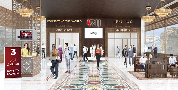 ملتقى أريج الرقمي الأول ينطلق الجمعة