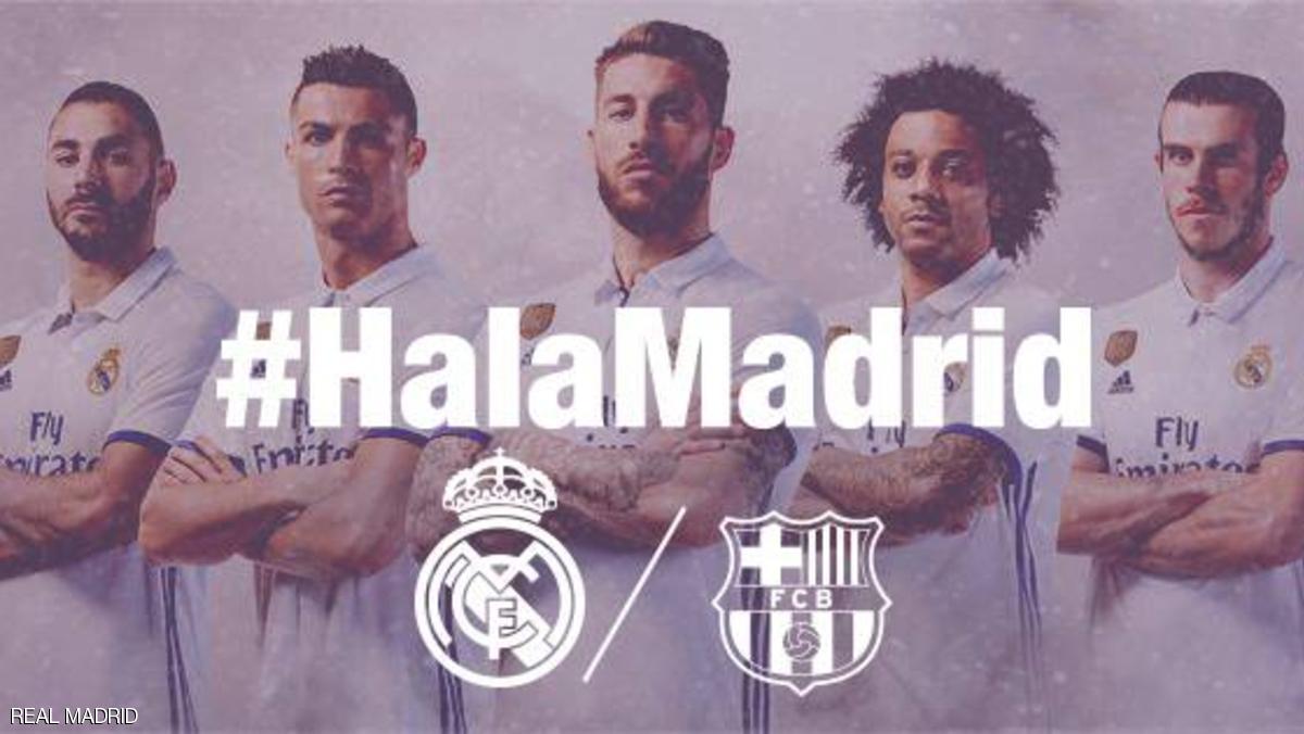 هلا مدريد.. معنى الشعار ليس كما