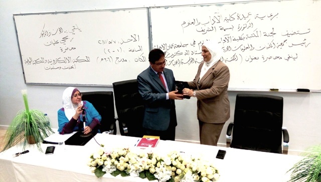 محاضرة للدكتور ربحي عليان بعنوان المكتبة