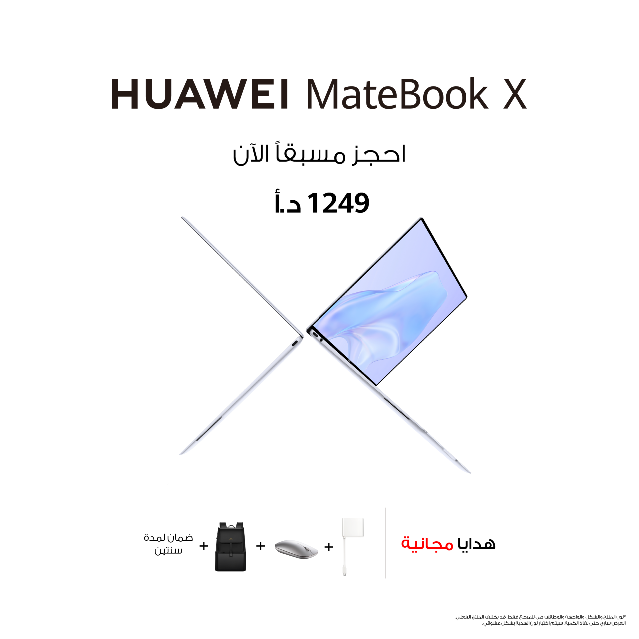 الحاسوب الشخصي الجديد Huawei MateBook X