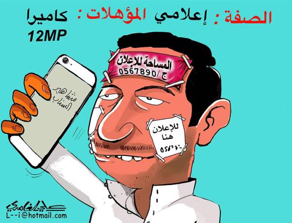 مشاهير التواصل