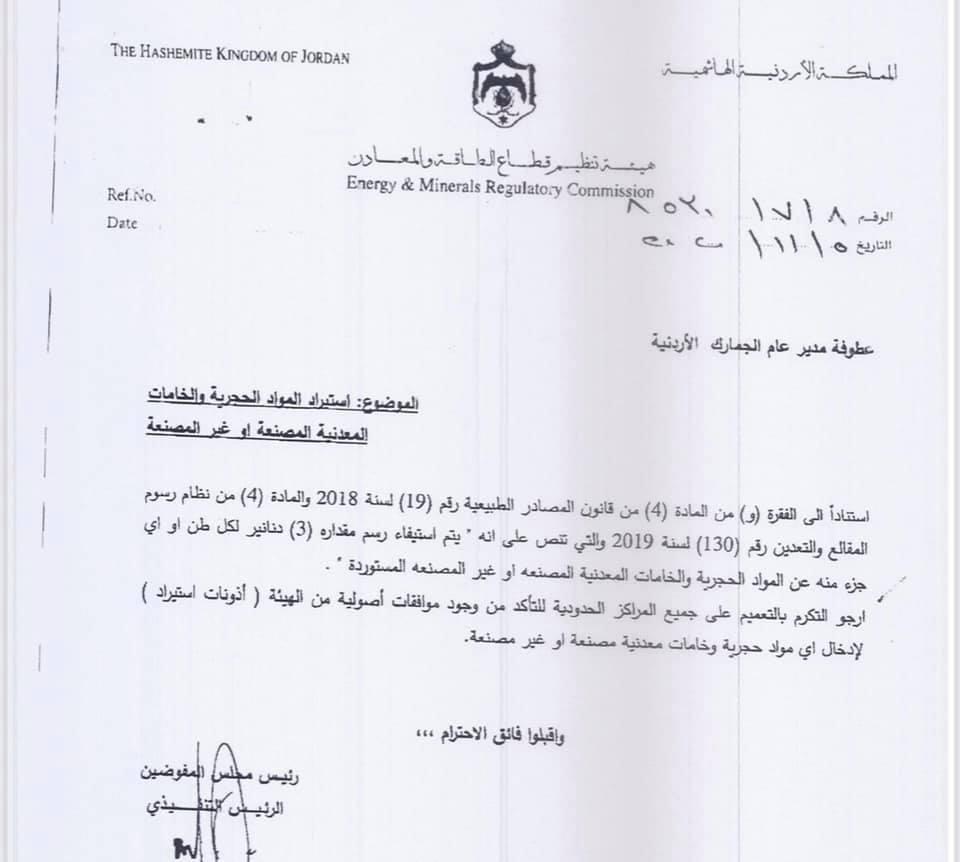 الحكومة تضرب من جديد.. فرض رسوم