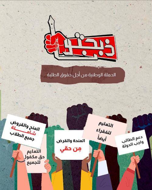 ذبحتونا: 40% من المتقدمين لصندوق دعم