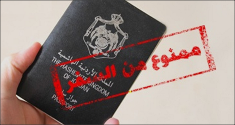 الطاهات.. ممنوع من السفر