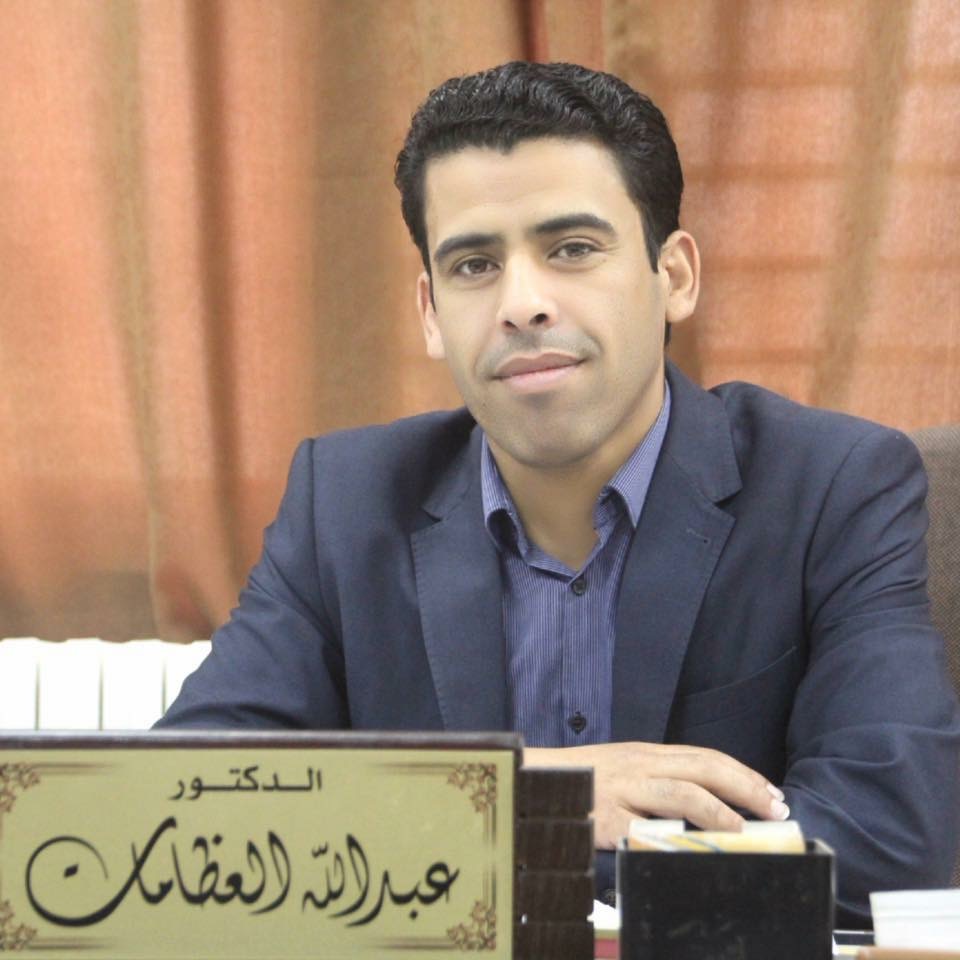 الدكتور عبد الله العظامات.. مبارك الترقية