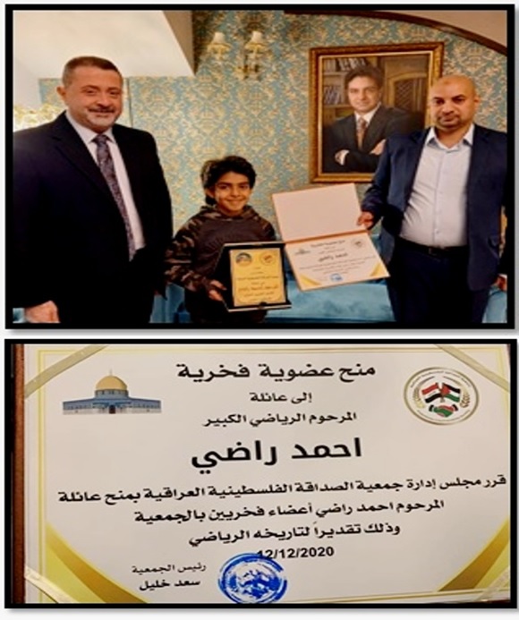 زيارة رئيس جمعية الصداقة الفلسطينية العراقية