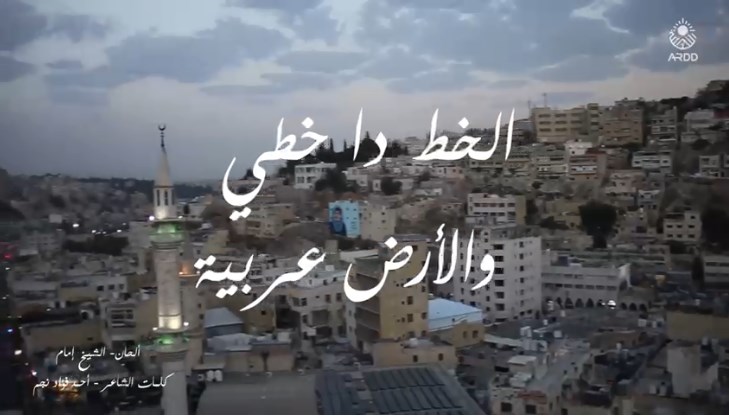 منظمة النهضه للتنميه والديمقراطيه تطلق فيديو