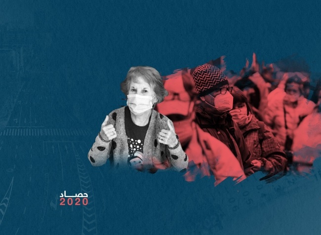 الجانب المبهج لسنة 2020