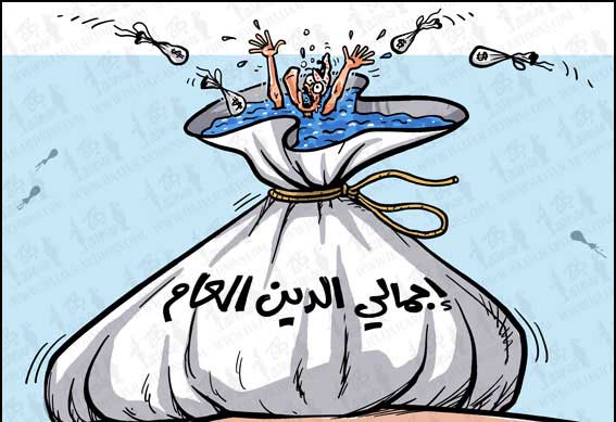 ديون الأردن ترتفع إلى 26.5 مليار