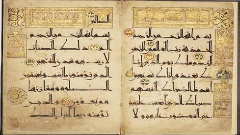 جولة حول سورة البقرة