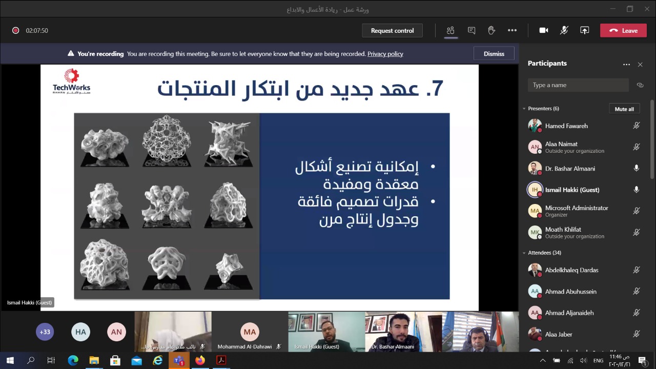 حاضنة الأعمال بجامعة الزرقاء تعقد ورشة
