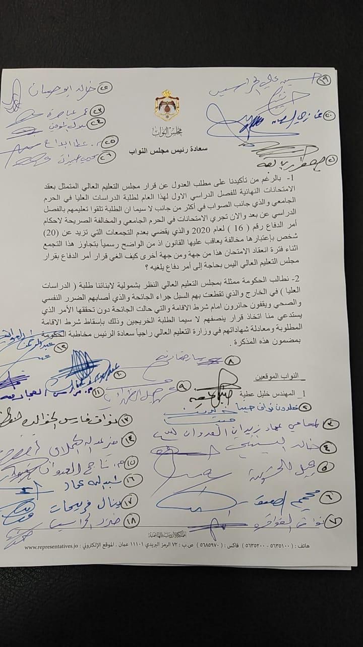 خليل عطية يتبنى مذكرة نيابية لطلبة