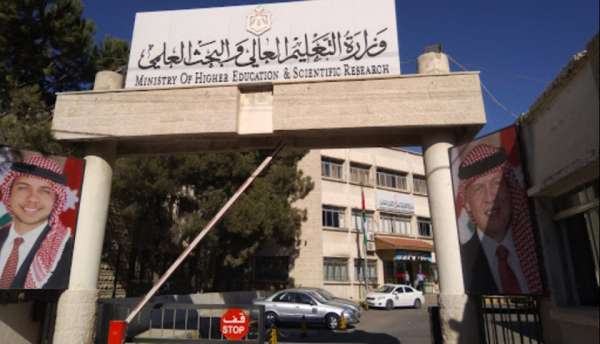 التعليم العالي توضح حول الطلبة المستفيدين