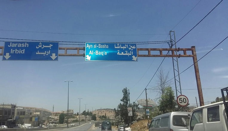 احذروا ما يحدث في البقعة