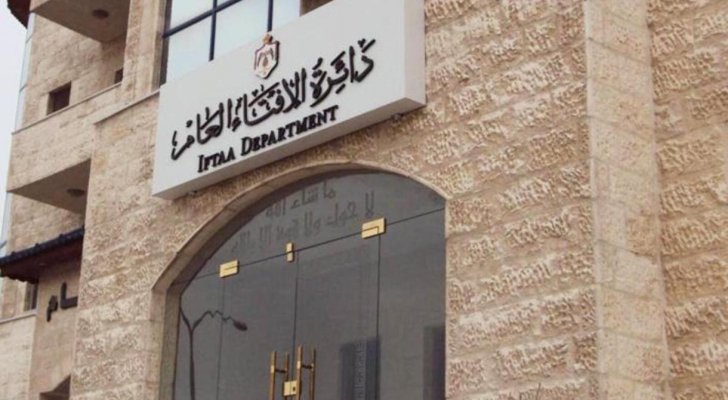 الإفتاء الأردني بالمركز الأول عربيا والثاني