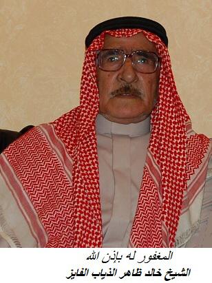 الذكرى الخامسة لوفاة الشيخ خالد ظاهر