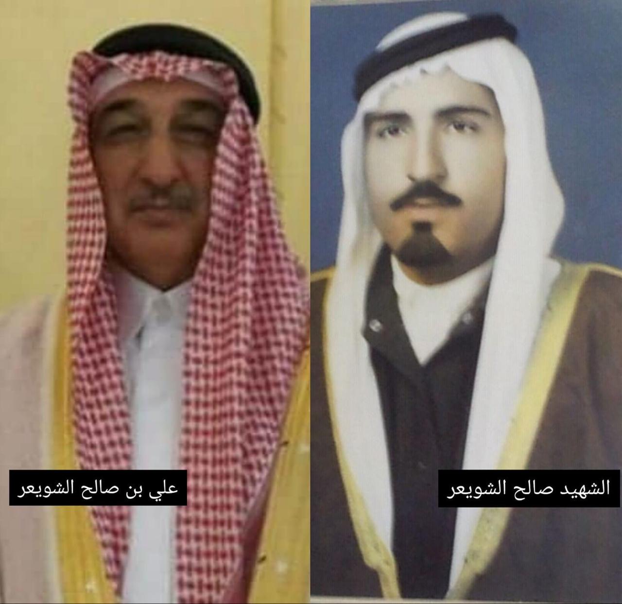 ابن الشهيد صالح شويعر يردّ على