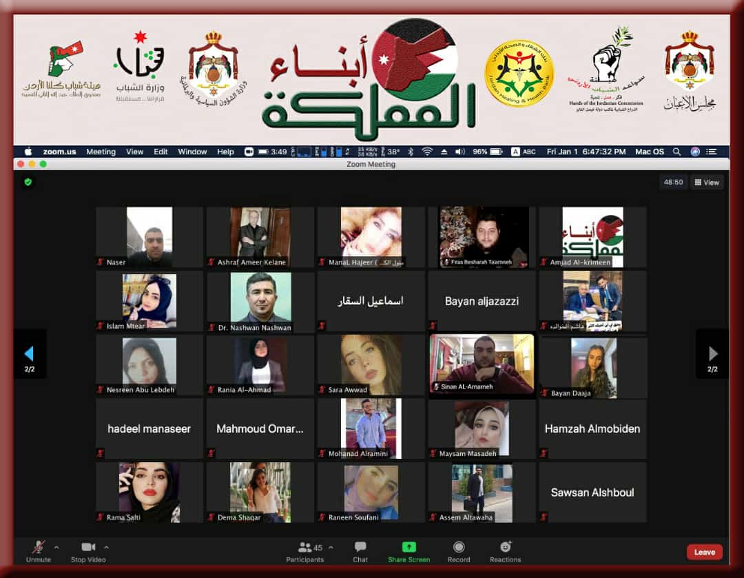 أبناء المملكة يعقدون اجتماعهم السنوي عبر