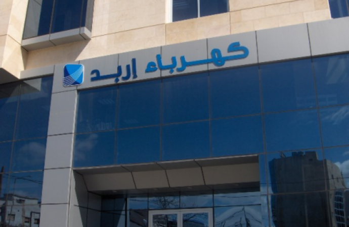 كهرباء اربد تعلن فصل التيار الكهربائي