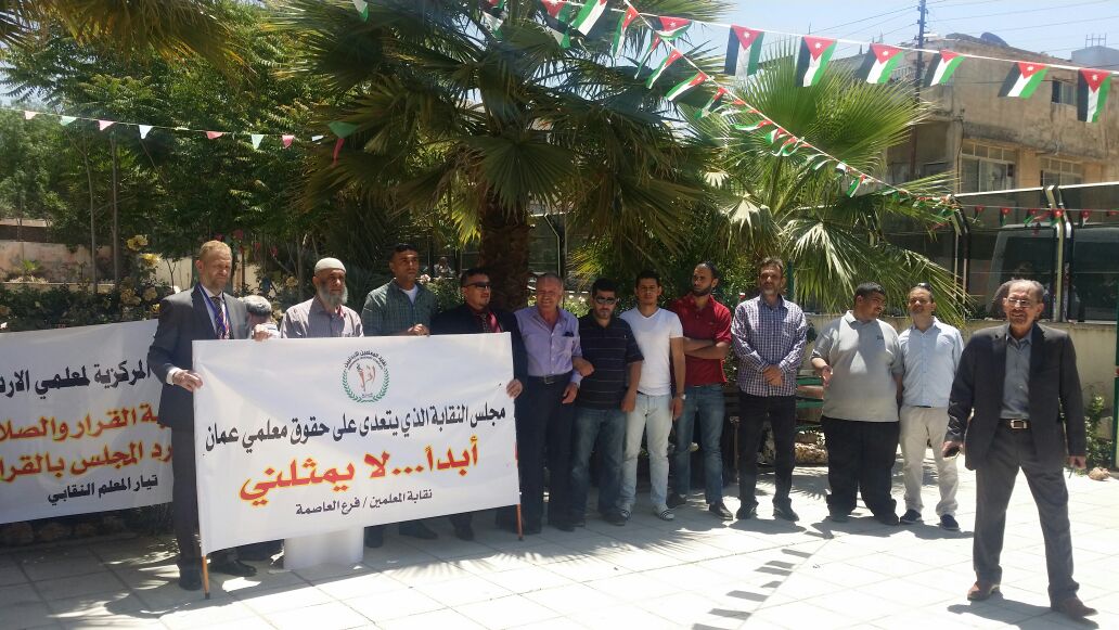 معلمو عمّان يعتصمون ضد مجلس النقابة