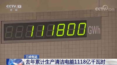 محطة سد الخوانق الثلاثة الصينية تحطّم