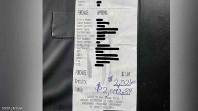 تترك 2021 دولارا بقشيش على فاتورة