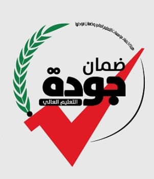 إنجاز جديد في مسيرة جامعة البلقاء