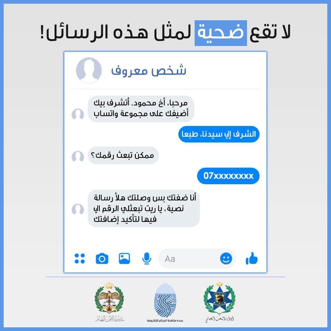 الامن يحذر من جديد وعلى غاية