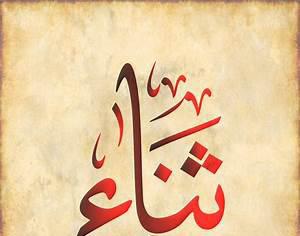 المحامي صبريي العتوم وزوجته يباركان للأنيقة