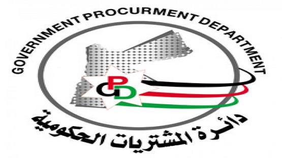 المشتريات الحكومية تطلق خطتها لـ2021-2023