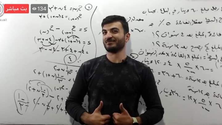 رسالة شكر من الكريميين إلى المعلمين