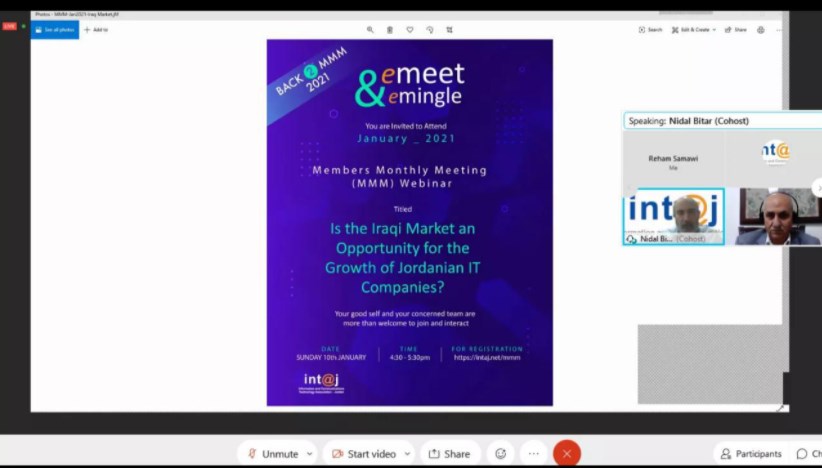 «انتاج» تناقش فرص النمو لشركات تكنولوجيا