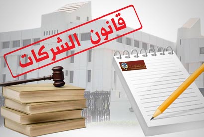 الحكومة تقر مشروع قانون معدل لقانون