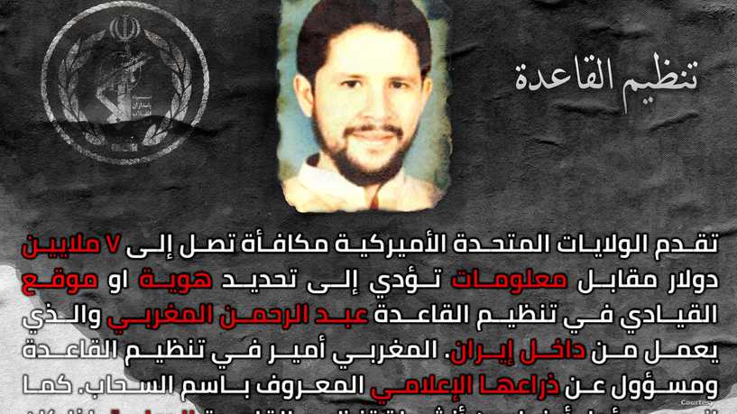 7 ملايين دولار مقابل معلومات.. أميركا