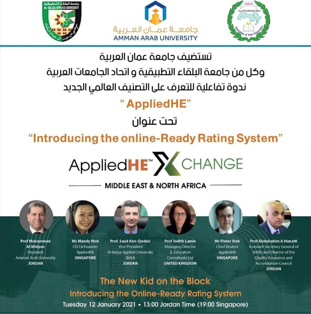 التطبيقية تشارك بورشة عن التعليم العالي