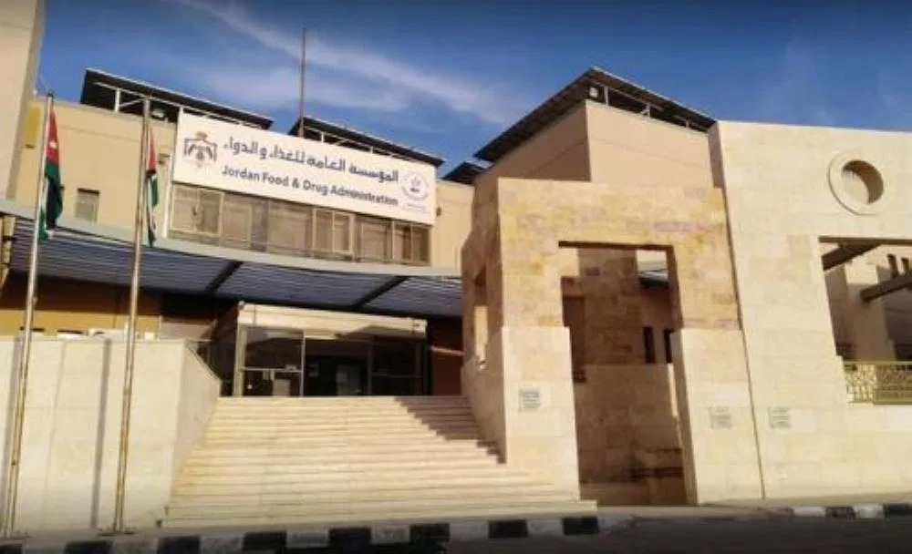للتعيين في المؤسسة العامة للغذاء والدواء