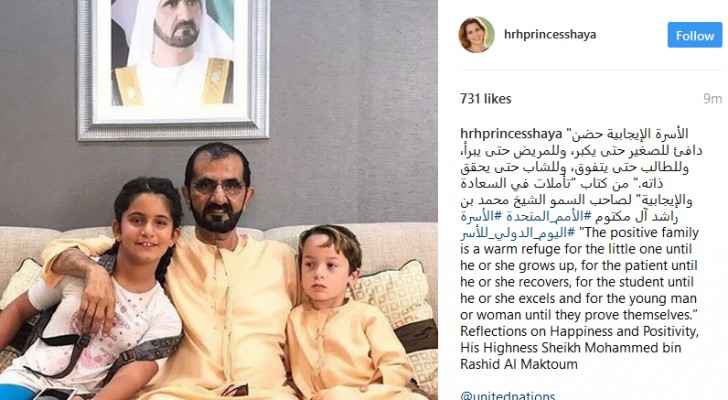 الأميرة هيا: الأسرة الإيجابية حضن دافئ