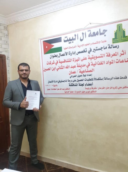 مبروك الماجستير لـ ليث جميل الحوراني